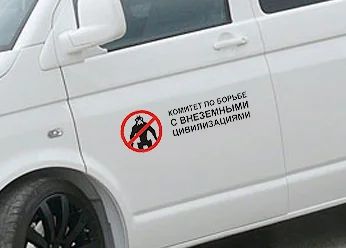 Лот: 4701413. Фото: 1. Наклейка виниловая на авто "Комитет... Наклейки автомобильные