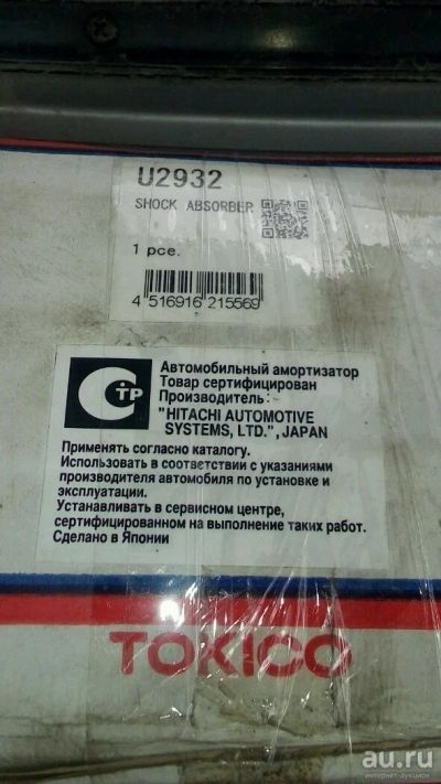 Лот: 13600900. Фото: 1. Стойки ниссан цефиро а32 nissan... Ходовая, подвеска, рулевое управление