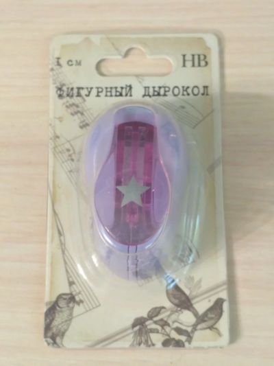Лот: 14020842. Фото: 1. Фигурный дырокол "Звезда" 10 мм... Скрапбукинг