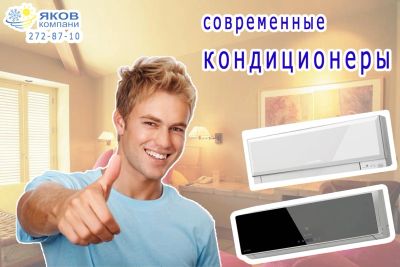 Лот: 4830705. Фото: 1. Современные кондиционеры. Кондиционеры, сплит-системы