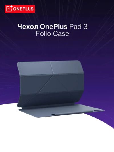 Лот: 25820957. Фото: 1. Чехол для OnePlus Pad 3 Folio... Чехлы, обложки