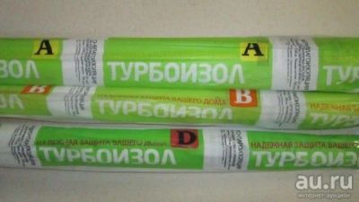 Лот: 9218379. Фото: 1. Пароизоляция Турбоизол B. Кровельные материалы