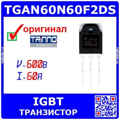 Лот: 25281731. Фото: 1. TGAN60N60F2DS - мощный IGBT транзистор... Транзисторы