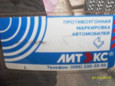 Лот: 327003. Фото: 1. Заднее стекло на класику. Кузов