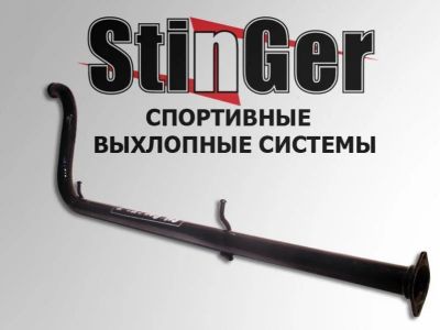 Лот: 4696680. Фото: 1. Резонатор (Труба) Stinger Тюнинг... Выхлопная система