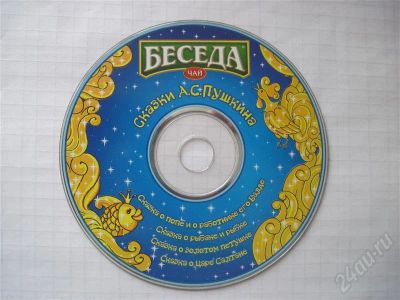 Лот: 525110. Фото: 1. Аудио-сказки. Пушкин. Аудиозаписи