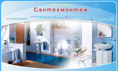 Лот: 5446596. Фото: 1. Aquaproff. Сантехнические работы... Водоотведение, водостоки и канализация