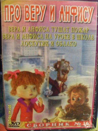 Лот: 4695220. Фото: 1. диск 4. Видеозаписи, фильмы