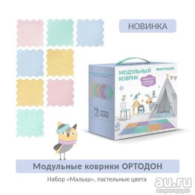 Лот: 16141336. Фото: 1. Набор "Малыш" (8 ортоковриков... Массажеры