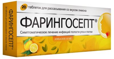 Лот: 23715172. Фото: 1. Фарингосепт таб. для рассасыв... Лекарства