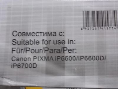 Лот: 3191960. Фото: 1. Продам СНПЧ для Canon IP6600/IP6600D... Картриджи, расходные материалы
