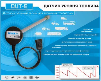 Лот: 4050183. Фото: 1. Продам Глонасс Датчик уровня топлива... Электрооборудование