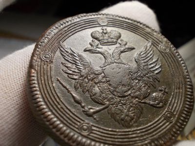 Лот: 17165392. Фото: 1. Отличный, Редкий кольцевик -5... Россия до 1917 года