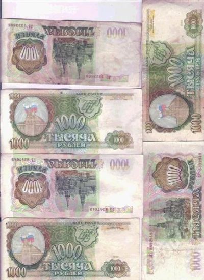 Лот: 470790. Фото: 1. Старые советские деньги. Россия, СССР, страны СНГ