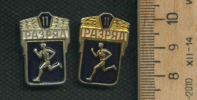 Лот: 17753735. Фото: 1. (№9672) значки, 2 разряд,разновиды... Другое (значки, медали, жетоны)