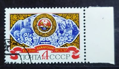 Лот: 23321250. Фото: 1. СССР 1981 60 лет Аджарской АССР... Марки