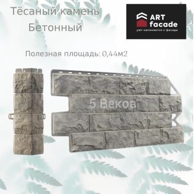 Лот: 24900632. Фото: 1. Фасадная панель Тёсаный камень... Фасадные материалы, сайдинг