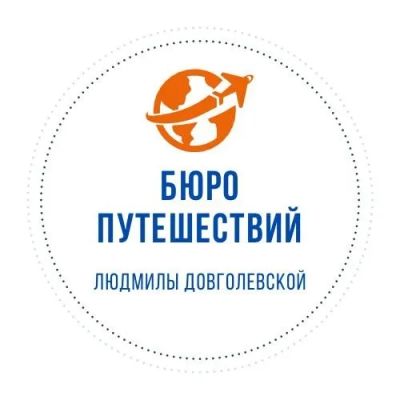 Лот: 25798633. Фото: 1. Менеджер по туризму. Работа, вакансии