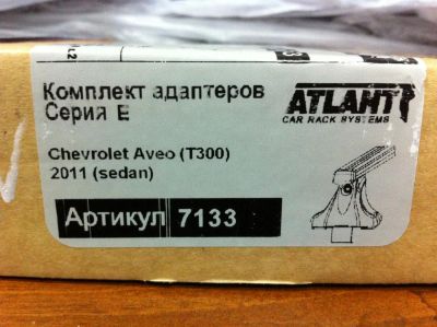 Лот: 6600773. Фото: 1. Багажник поперечины Atlant (Россия... Багажники, боксы, фаркопы