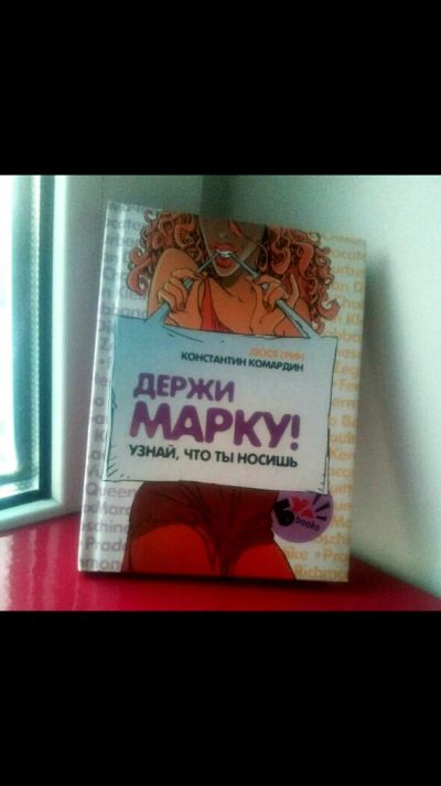 Лот: 11499208. Фото: 1. Книга. Художественная