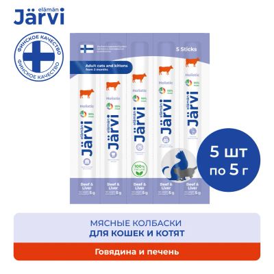 Лот: 24836237. Фото: 1. Jarvi мясные колбаски для котят... Корма