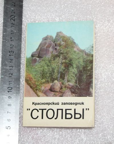 Лот: 18179268. Фото: 1. Полный набор открыток. Красноярский... Открытки, конверты