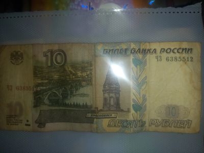 Лот: 25084077. Фото: 1. Купюра. Россия, СССР, страны СНГ