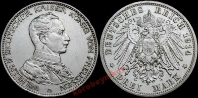 Лот: 5849911. Фото: 1. 3 марки 1914 Пруссия Германия... Германия и Австрия