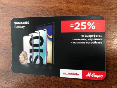 Лот: 13869939. Фото: 1. Samsung Galaxy скидка 10000 рублей... Подарочные сертификаты, купоны, промокоды