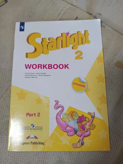 Лот: 20863381. Фото: 1. Starlight workbook part 2 Звëздный... Для школы