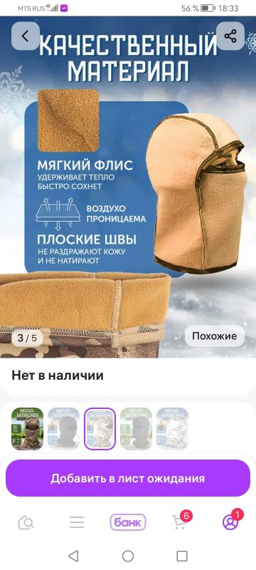 Лот: 25797192. Фото: 1. Балаклава. Другое (обмундирование и экипировка)