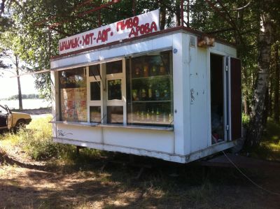 Лот: 11843491. Фото: 1. Купава 2008 год. Другое (готовый бизнес)