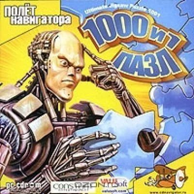 Лот: 22148946. Фото: 1. 1000 и 1 Пазл =1CD=. Игры для ПК