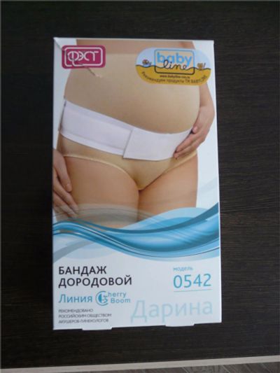 Лот: 7308606. Фото: 1. Бандаж дородовый. Другое (для будущих и настоящих мам)