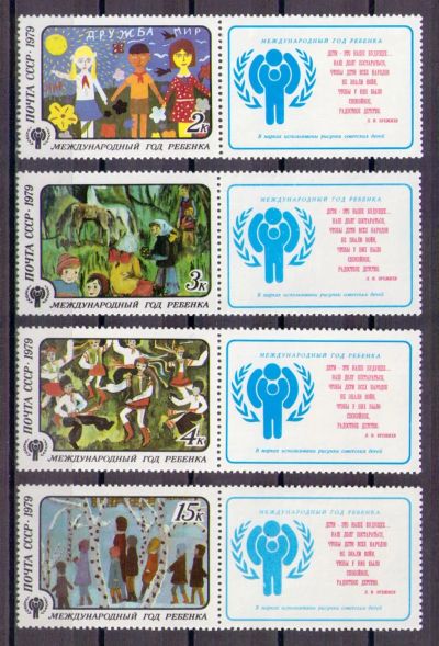 Лот: 12574257. Фото: 1. 1979, сентябрь. Международный... Марки