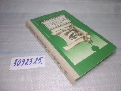Лот: 25729479. Фото: 1. озр...вбр..(3092325.1) Пивоварова... Познавательная литература