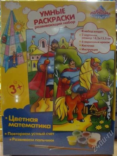 Лот: 1433431. Фото: 1. Умная раскраска. Цветная математика-2... Для рисования