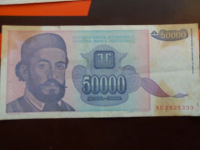 Лот: 17075280. Фото: 1. Югославия 50000 динар 1993. Европа