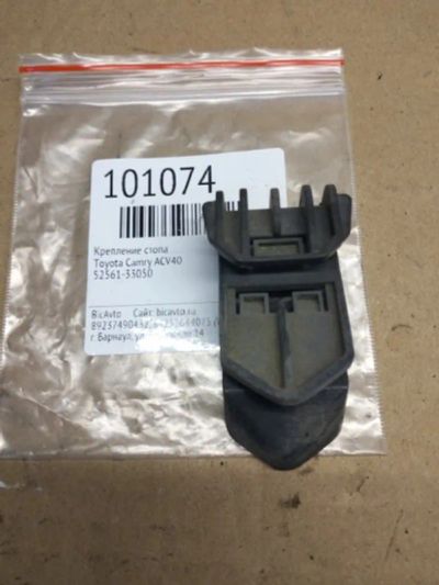 Лот: 21396002. Фото: 1. крепление стопа Toyota Camry ACV40. Двигатель и элементы двигателя