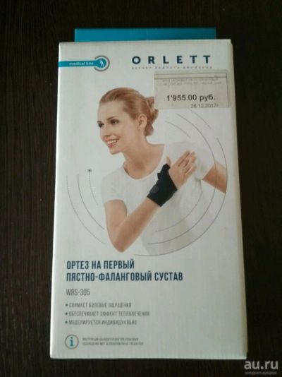 Лот: 13011388. Фото: 1. Ортез для фиксации кисти. Ортопедические изделия