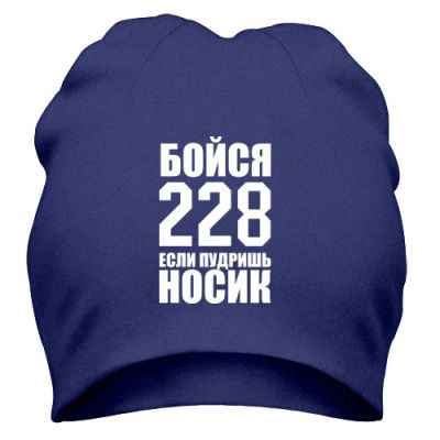 Лот: 8424887. Фото: 1. Стильная Шапка с Уникальным Принтом... Головные уборы