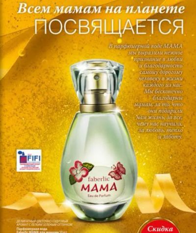 Лот: 6605950. Фото: 1. 3159 Парфюмерная вода для женщин... Подарки на Новый год