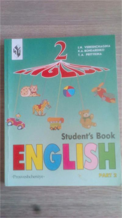 Лот: 9130952. Фото: 1. английский. english 2. верещагина... Для школы