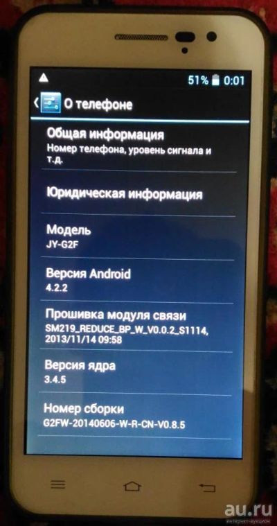 Лот: 8217484. Фото: 1. Смартфон jiayu g2f. Смартфоны