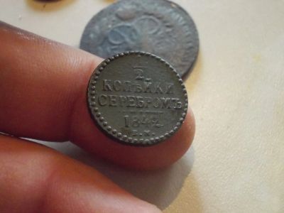 Лот: 14556060. Фото: 1. Очень хорошие 1/2 копейки серебром... Россия до 1917 года