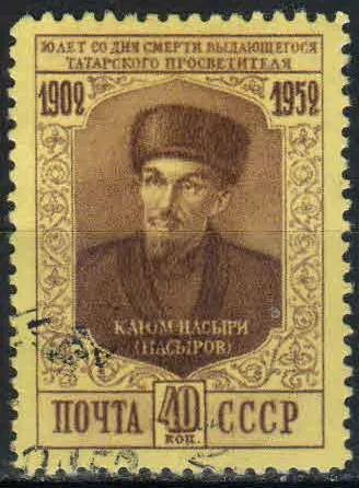Лот: 25000815. Фото: 1. 1952, 10 ноября. 50 лет со дня... Марки