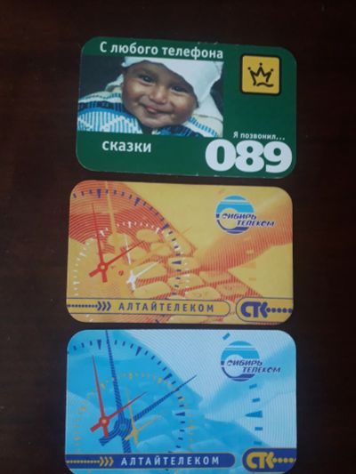 Лот: 8773433. Фото: 1. Сервисная телефонная Карта СТК... Дисконтные карты