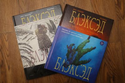 Лот: 10403699. Фото: 1. Блэксэд (2 Книги). Художественная
