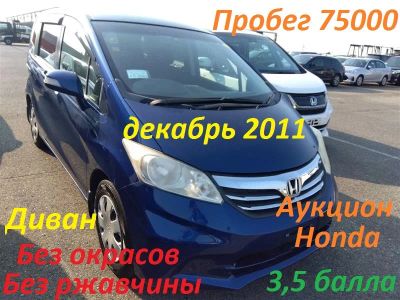 Лот: 25079310. Фото: 1. Honda Freed 2011 г. 7 мест (Не... Автомобили