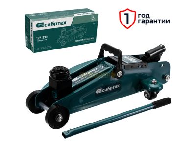 Лот: 24308055. Фото: 1. Домкрат подкатной 2 Тонны (127-330... Домкраты